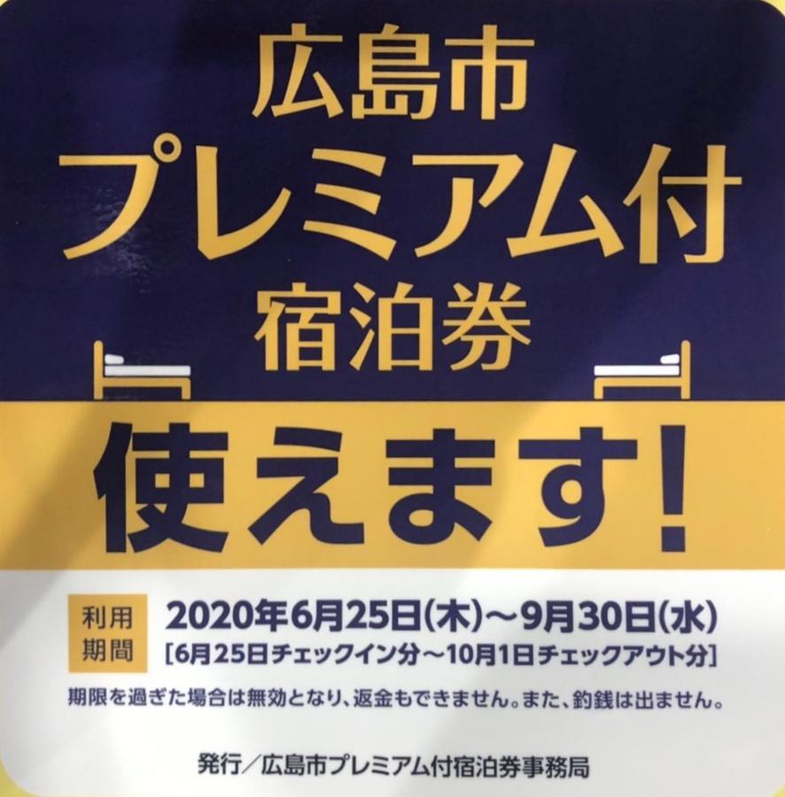 Precent City Bil Honkawa Hiroshima Ngoại thất bức ảnh